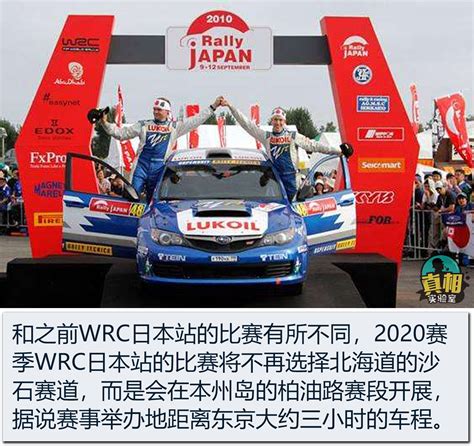 WRC世界拉力锦标赛上的传奇故事_车生活网