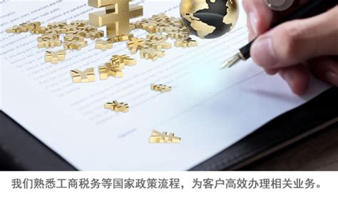 小规模企业注册-注册公司-重庆轩翰会计咨询服务有限公司