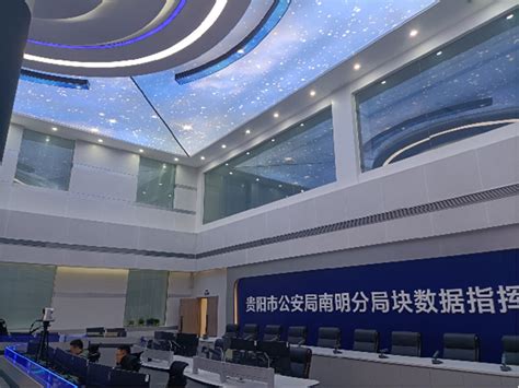 贵阳市公安局南明分局-贵州镁程铝业科技有限公司