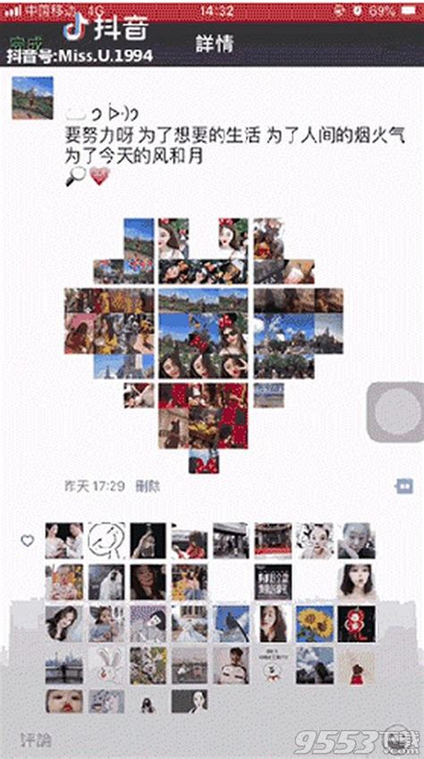 微信朋友圈爱心形九宫格图片用什么软件 拼图教程分享-闽南网