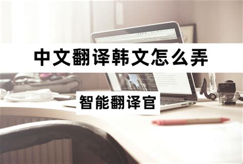 Excel如何对一首韩文歌曲进行中文翻译？_表格怎么把韩语切换成中文-CSDN博客