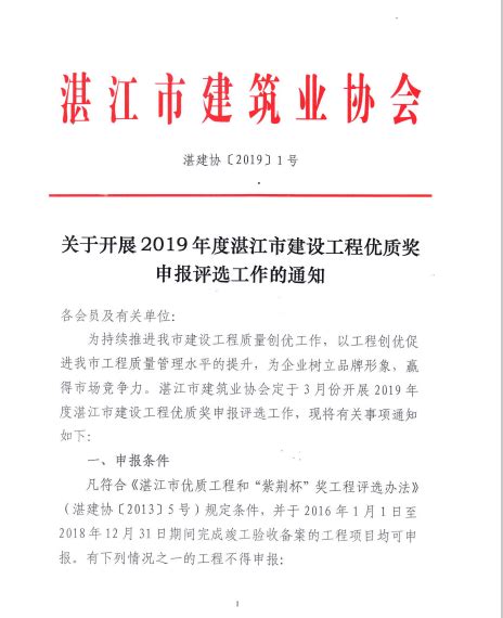 湛江市碧道建设总体规划（2020-2035年）政策解读_湛江市人民政府门户网站