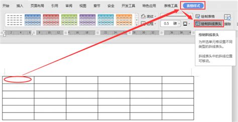 Excel三栏表头的制作小技巧！ – Office自学网