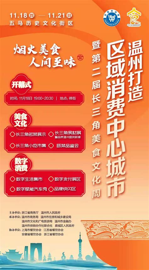 “温州城市名片”正式上线！温州文旅宣传推广又添“智慧”新助力