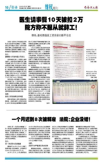 试用期不合格辞退流程，试用期合法辞退的六种方法