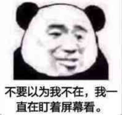 熊猫头表情包求求你图片