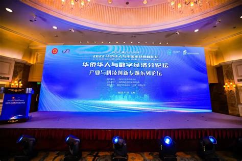 第五届国际移民与海外华人丽水论坛开幕
