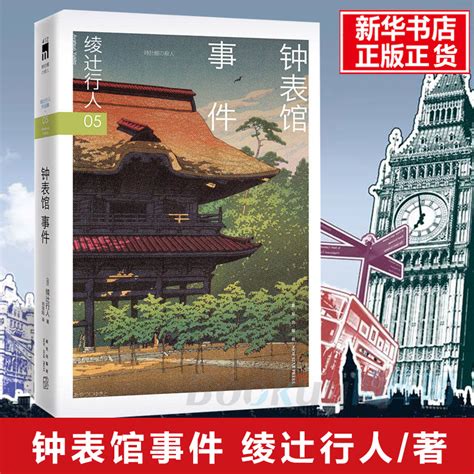 资料下载：钟表匠的女儿小说.pdf