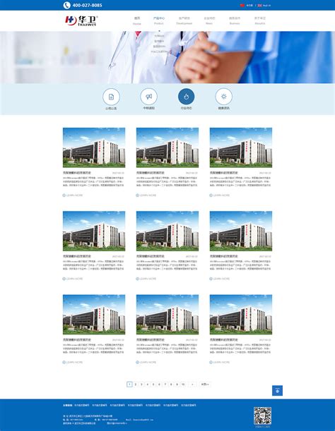 蓝色的医疗器械网站模板_医疗保健网站模板html整站下载_墨鱼部落格