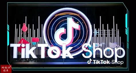 TikTok Shop怎么入驻开店(TikTok小店新手指南) | 零壹电商