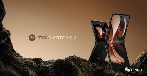 moto折叠手机razr2022发布：6.7吋144Hz10亿色真彩内屏、2.7吋外屏，5999元起-面包板社区