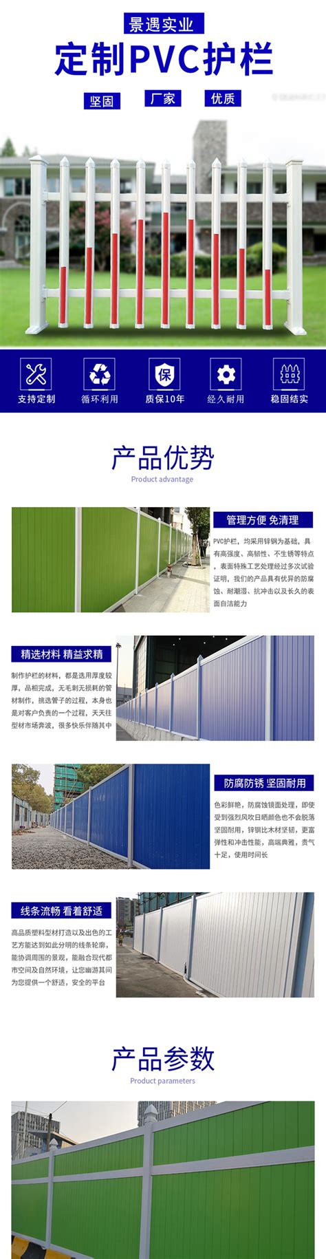 金路护栏厂家直销江西萍乡工厂学校pvc围墙护栏围栏别墅围栏塑钢围栏|价格|厂家|多少钱-全球塑胶网