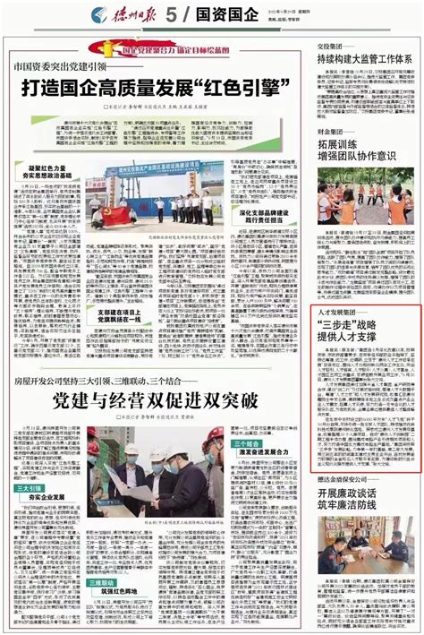 第二届中国·德州高层次人才创新创业大赛南京分赛成功举办_德州新闻网