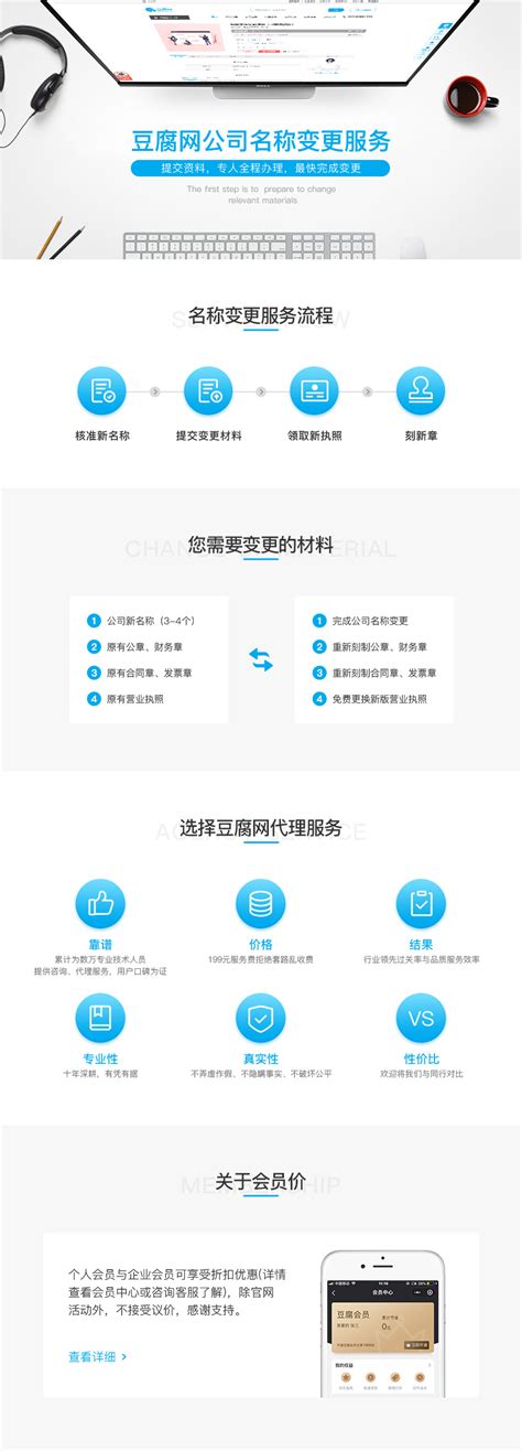 公司名称变更（核名、变更）-变更公司名称流程-公司名称可以变更吗 – 南京豆腐网