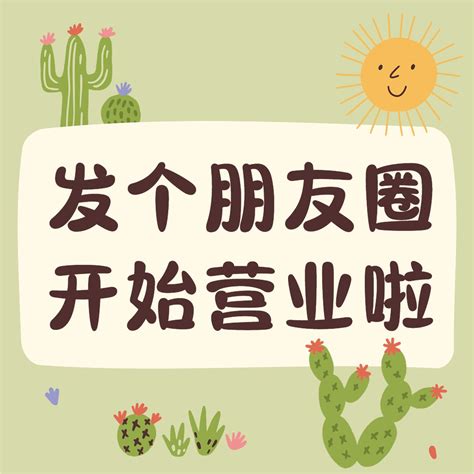 微信朋友圈专业配图图片