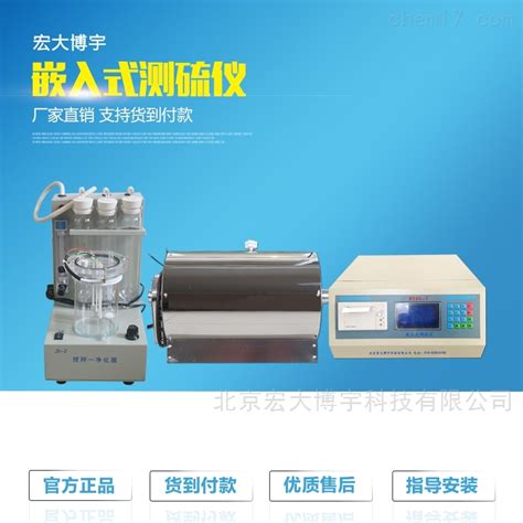 微量快速硫含量测试仪,微量快速硫含量测试仪参数-上海景颐自动化设备有限公司