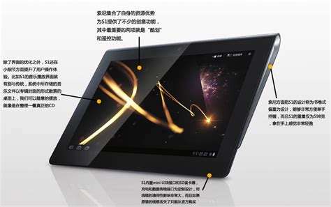 【图】书卷式设计 索尼旗下首款平板电脑图赏-ZOL平板电脑