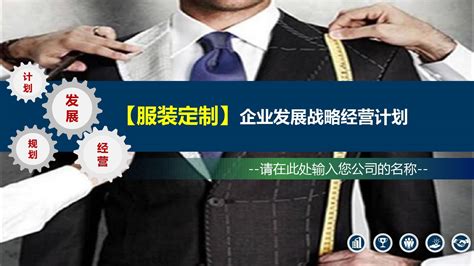 中国服装行业商业模式——服装品牌运营商的经营模式