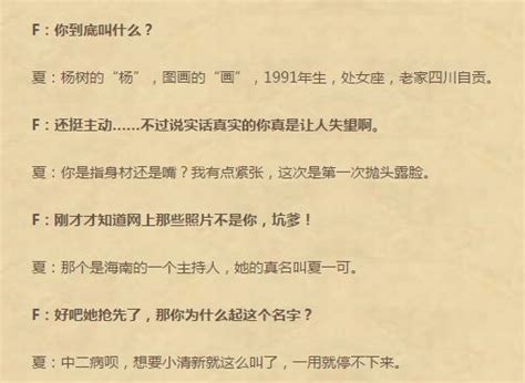 夏一可图片