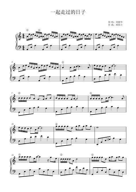 《一起走过的日子》简单钢琴谱 - 刘德华左手右手慢速版 - 简易入门版 - 钢琴简谱