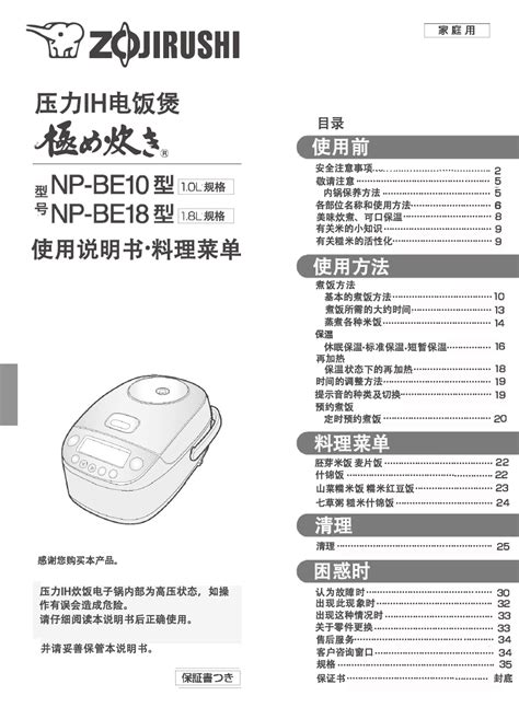 ppbRAE 3000 PGM 7340 VOC检测仪中文说明书:[2]-百度经验