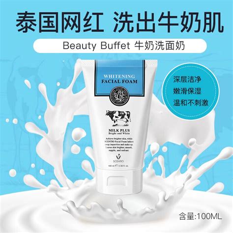 泰国Q10牛奶洗面奶脸部敏感补水女氨基酸洁面温和滋润保湿控油_虎窝淘