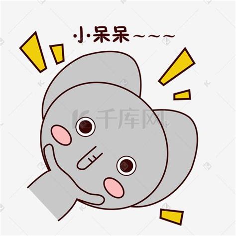 傻的可爱图片
