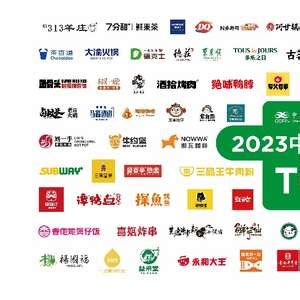 「餐饮」2022中国餐饮加盟100强公布