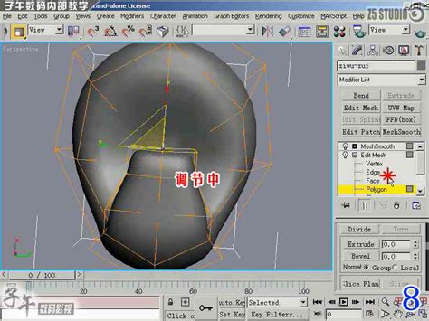 3DMAX多边形建模教程-商品详细