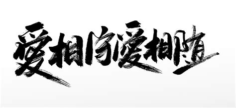 欧美style爱爱爱图片 欧美style爱爱爱图片