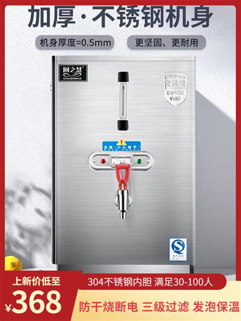 Jmy-30BK-饭店节能电开水器-深圳市净美源饮水设备有限公司