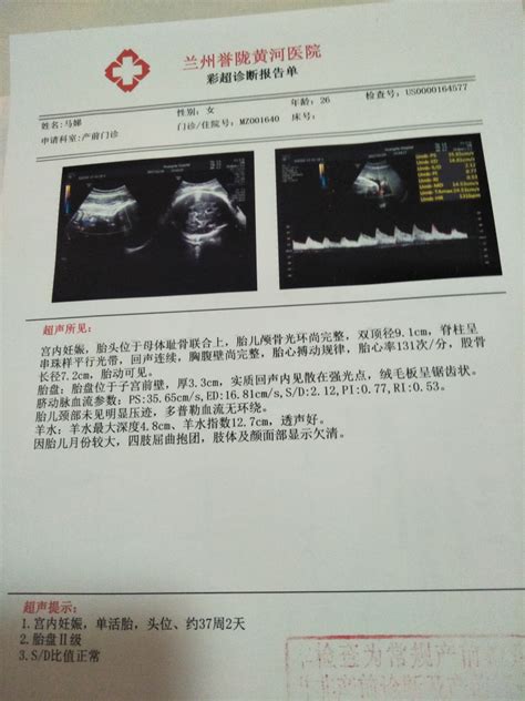 孕3月男女胎儿个性藏得深，摸清B超这几个数据，胎儿就没啥秘密了 - 百度宝宝知道