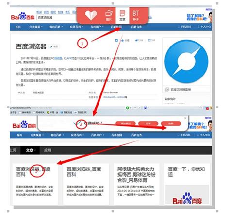 百度分享对网站seo优化的影响 - 网络营销技巧