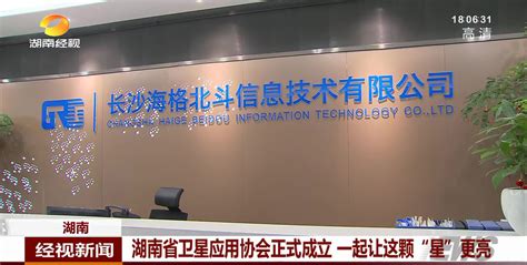 我司NB-Iot与中国电信紧密合作，进行物联网技术的推广_新闻中心_北斗星空自动化科技