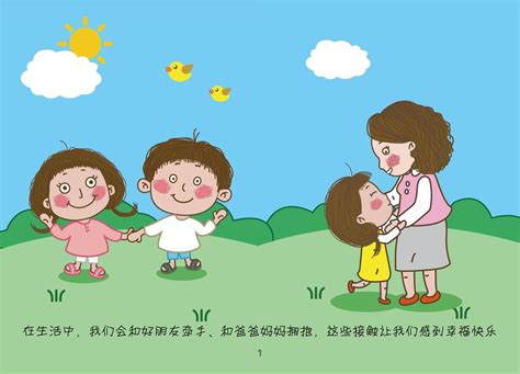 可爱卡通幼儿园童年成长小学课件PPT模板下载_熊猫办公
