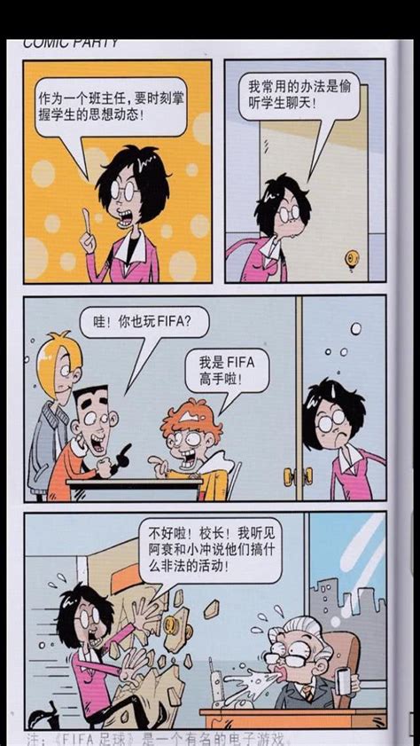 《漫画威龙之大话特务》：精英特工隐居做漫画，为救妻女重出江湖_阿俊_老婆_反派