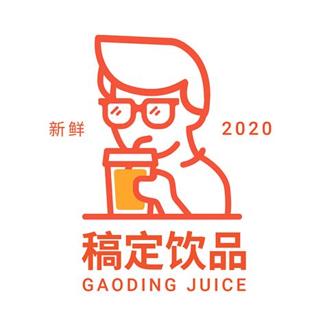 简约鲜榨果汁创意饮品店宣传海报设计图片下载_红动中国