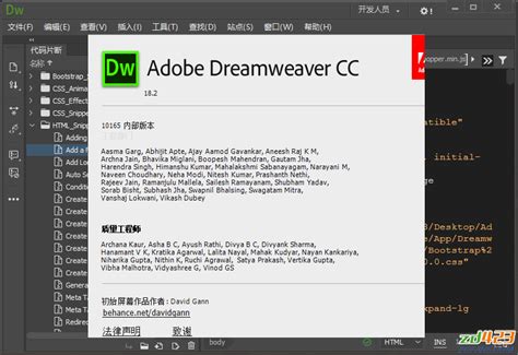 Dreamweaver CC 2018官方下载-Adobe Dreamweaver CC 2018官方版+破解补丁18.0 中文版-东坡下载