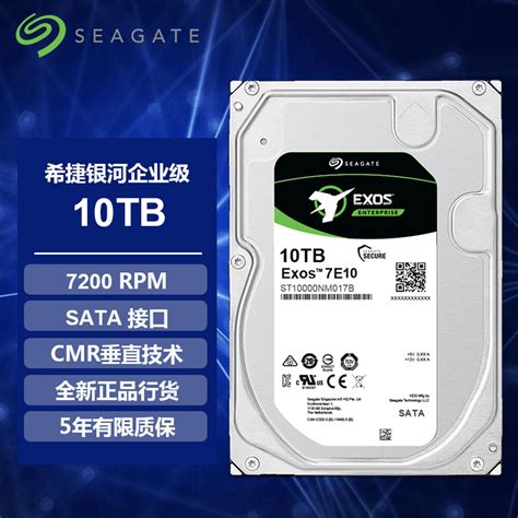 希捷(Seagate)机械硬盘ST10000NM017B 希捷(Seagate)10TB 3.5英寸 SATA接口 256MB 7200转 CMR垂直技术 企业级硬盘 服务器硬盘 机械硬盘 ...