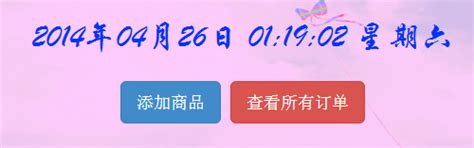 基于PHP+MySQL的小型购物系统网站_php小型购物网站源码-CSDN博客