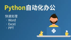 作为Python编程新手，你想了解哪些东西？ - 知乎