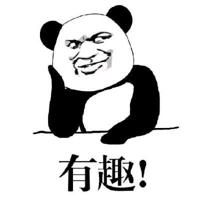 趣图图片