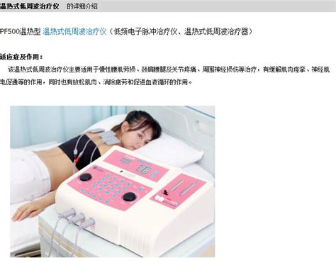 温热电灸治疗仪HB-WZ1-继圣（上海）医疗器械有限公司