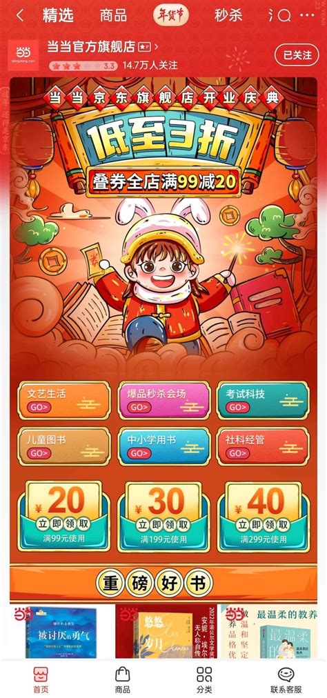 京东正式发布今年11.11的活动玩法及招商规则_联商网