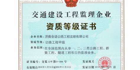资质证书 - 北京三茂建筑工程检测鉴定有限公司