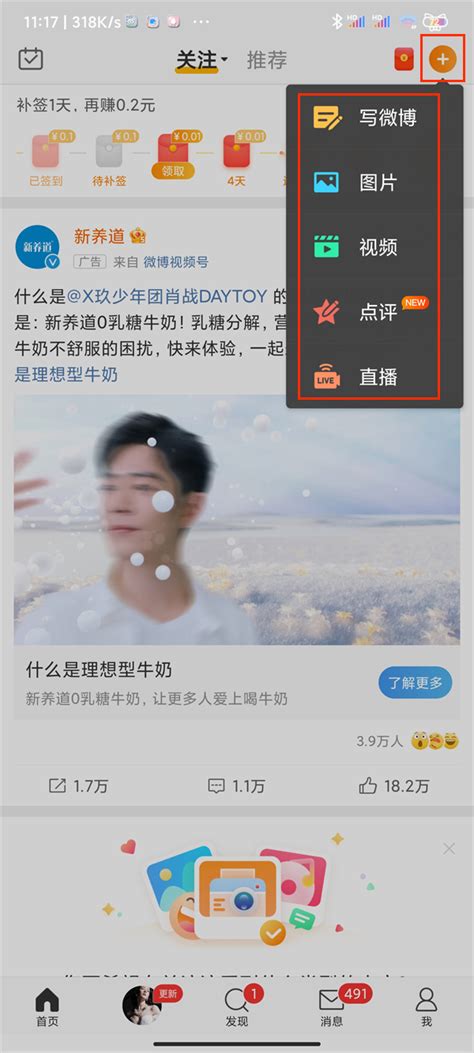 新浪微博怎么发表文章，新浪微博怎么写长微博_360新知