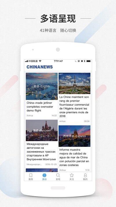 chinanews客户端下载安装-chinanews英文版下载v4.1.12 安卓最新版-安粉丝手游网
