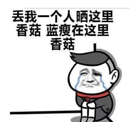 我宣“你在干什么啊宣！！！”-网友制作的MEME梗图