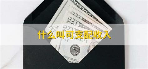 ＠汉中人，去年居民人均可支配收入公布→_汉中市经济合作局