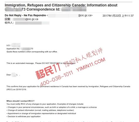 喜讯！加拿大联邦自雇移民申请顺利获批！_移民11